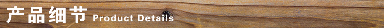 產(chǎn)品細(xì)節(jié)