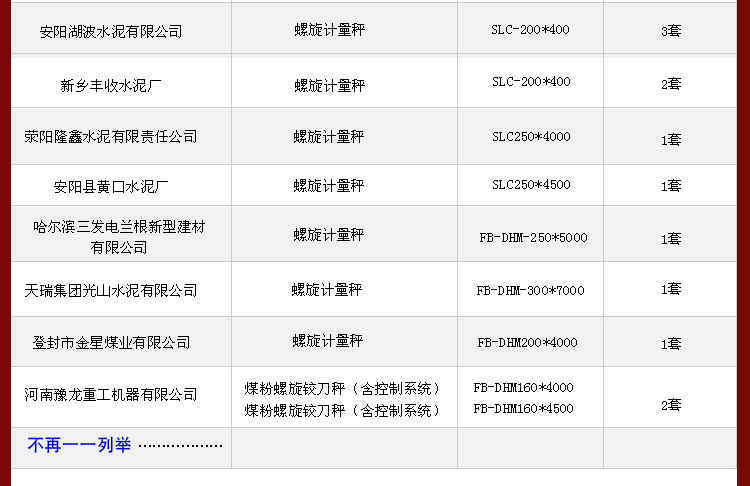 價格-螺旋秤-詳情頁_1_11