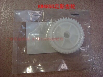 京瓷KM4850W工程机定影齿轮,定影驱动齿轮