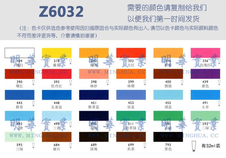 单支12ml国画颜料 山水画中国画颜料  马利中国画颜料颜色有:钛白