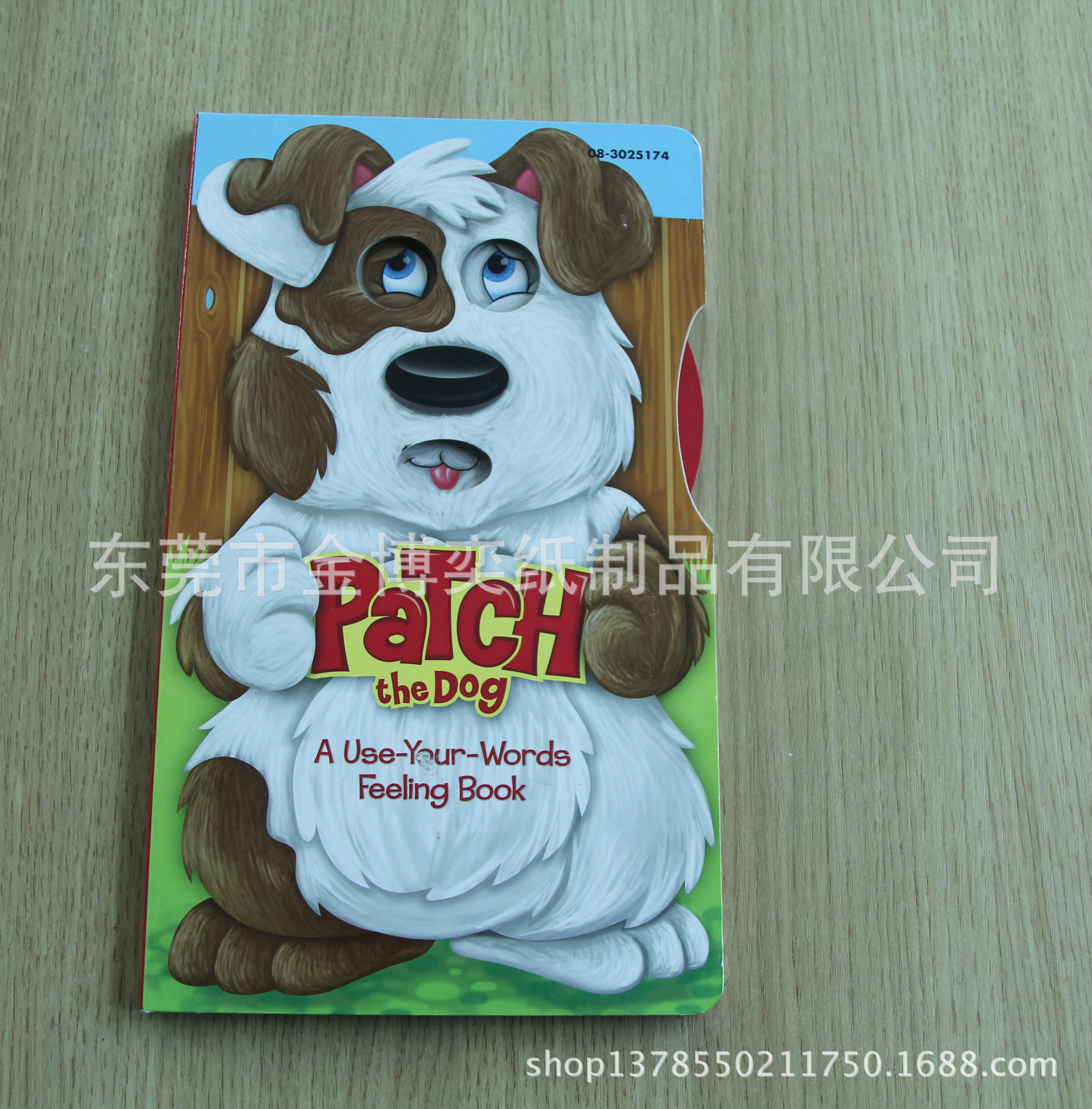 揭页书,翻翻书 89