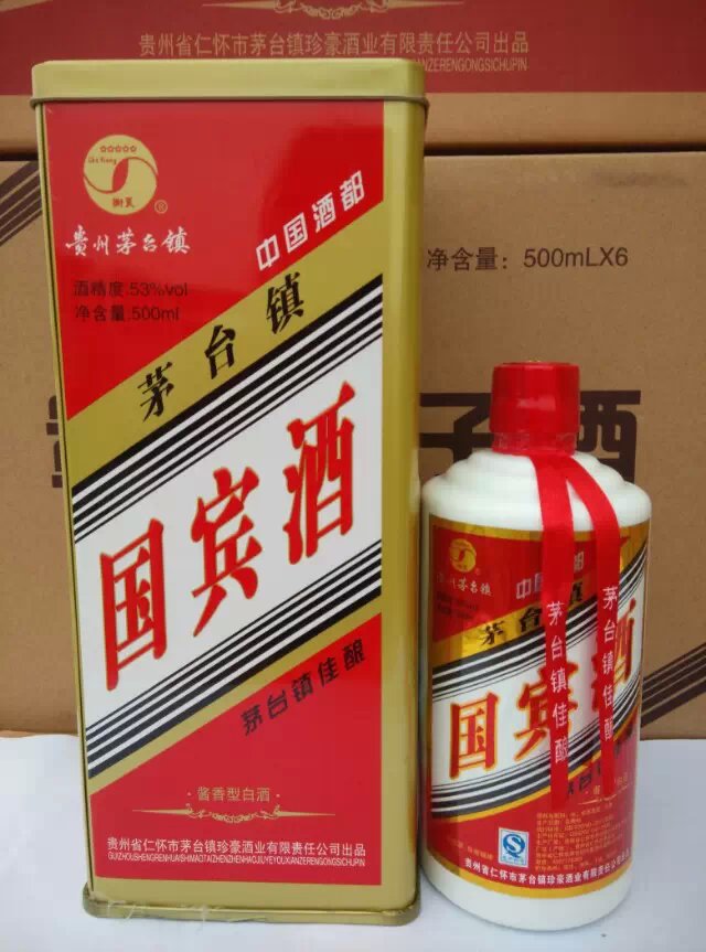 厂家直销 贵州茅台镇 国宾酒 .