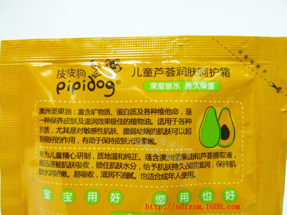 批发正品皮皮狗儿童袋装面霜牛奶草莓芦荟蜂蜜润肤霜 儿童面霜
