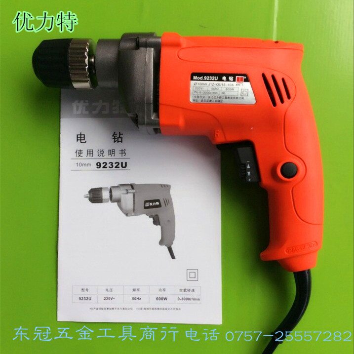 企业首页 最新供应 电动工具 正品 优力特 9232u 中美合资 正反 可