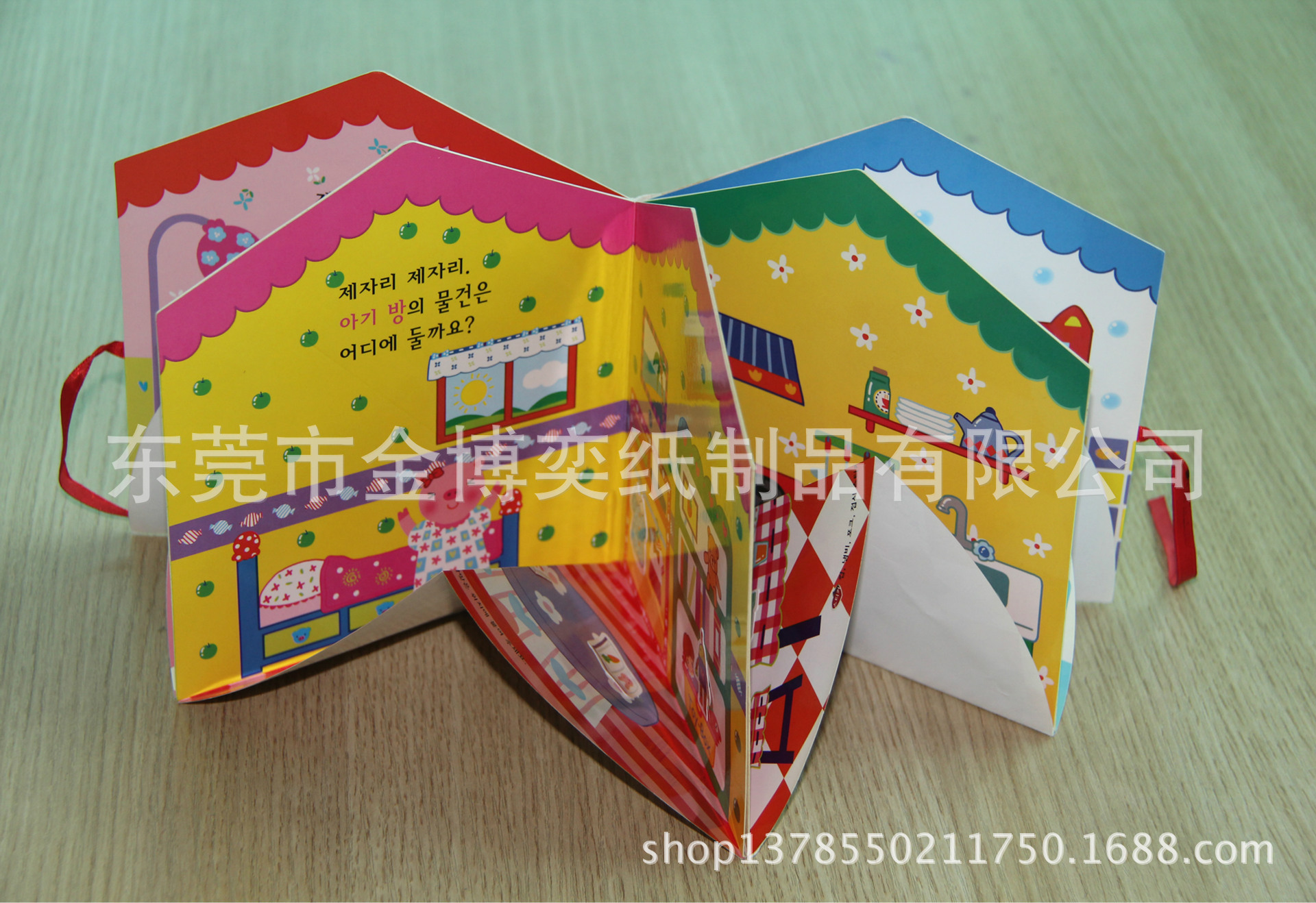 揭页书,翻翻书 36