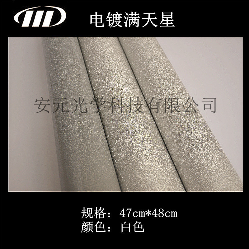 电镀满天星