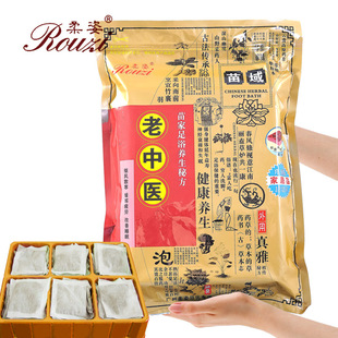 柔姿老中医 足浴粉 泡脚粉 沐足粉足浴药 泡脚药中药