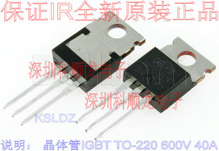 可控硅(晶闸管)-IRG4BC40W 600V40A 晶体管