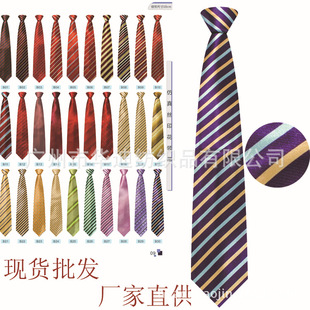 批发采购领带领结领带夹-领带丝巾厂 现货批发