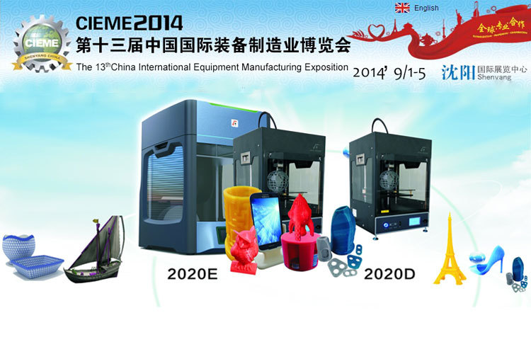 供应嘉一JOYE系列3D打印机 高精度高速度高稳定性自主研发