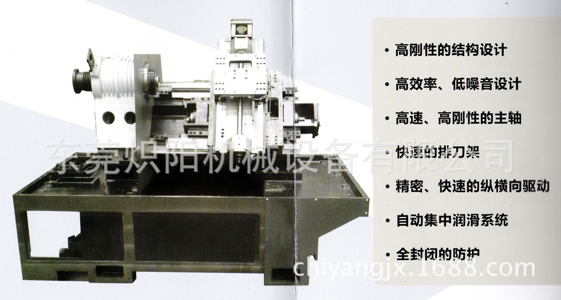 DLL两轴联动斜导轨数控车床