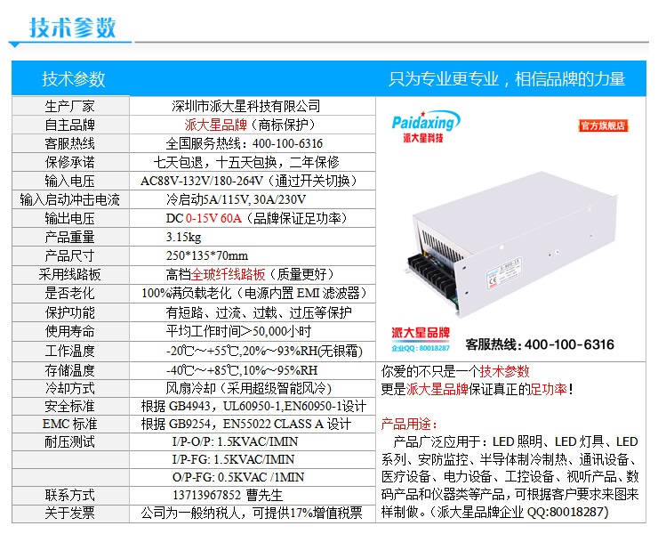 15V60A铁壳