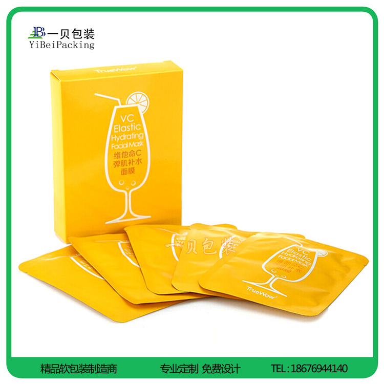 【QS认证,十年品质】高档三边封纯铝面膜袋,镀铝面膜包装袋定做