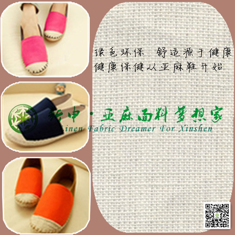亞麻透氣布鞋單鞋