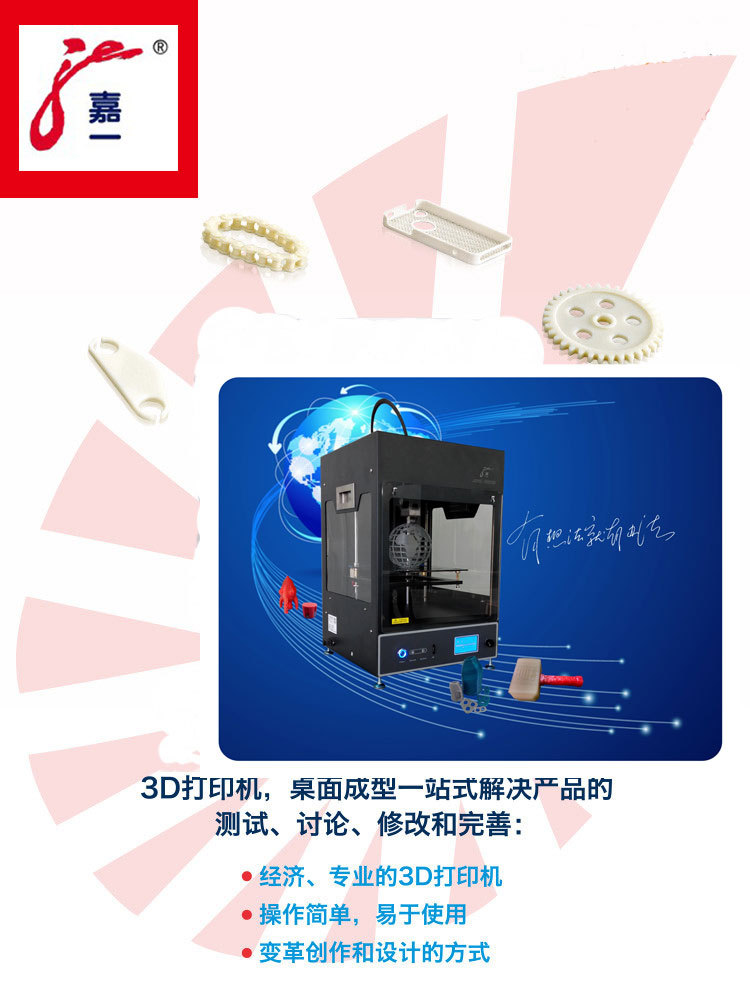高速度高精度湖北3D桌面打印机 法国技术