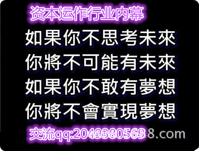 南宁资本运作行业内幕2014正面报道_北海104