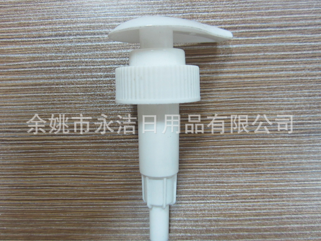 出售优质24MM、28MM压泵、乳液泵、塑料泵头等化妆品包装