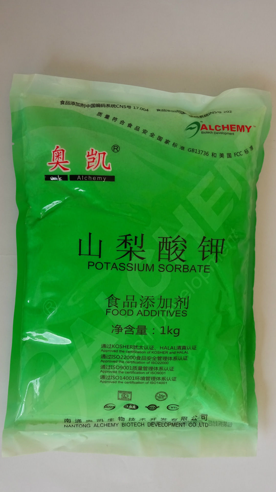 防腐剂 肉制品泡菜糕点山梨酸钾防腐剂 绿豆沙冰食品防腐剂批发