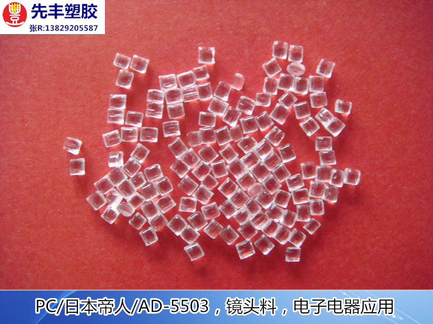 AD-5503(3)