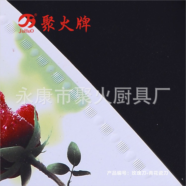 玫瑰花刀