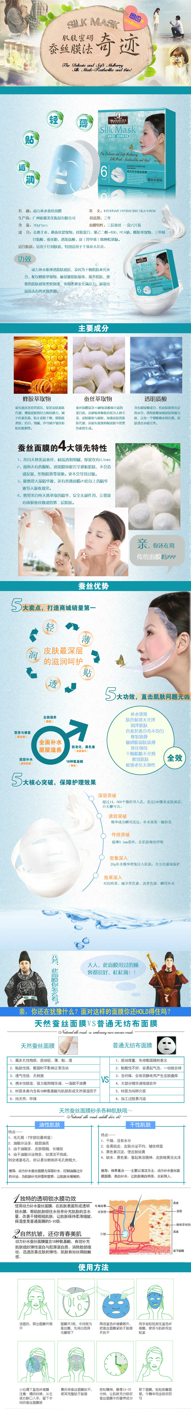 依露美品牌正品 补水保湿蚕丝面膜 6片装 可少量混批 送试用装
