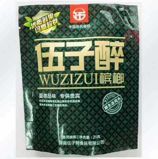 湖南特产湘潭槟榔伍子醉烟果槟榔25g槟榔批发加两片