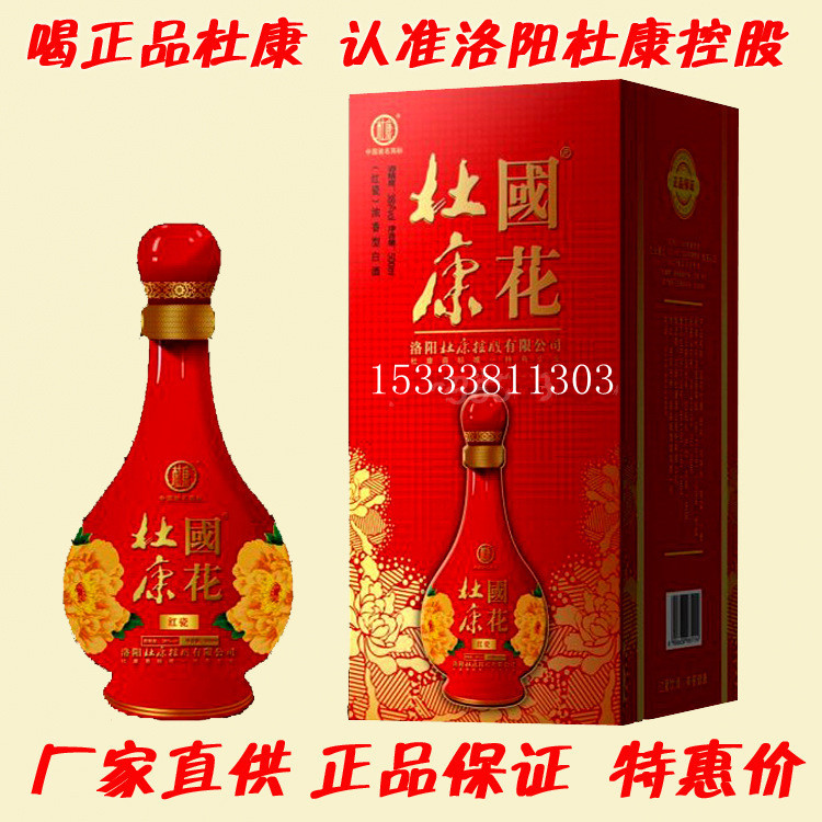 ... 酒青花瓷,杜康酒青花瓷多少钱,杜康酒青花价格表