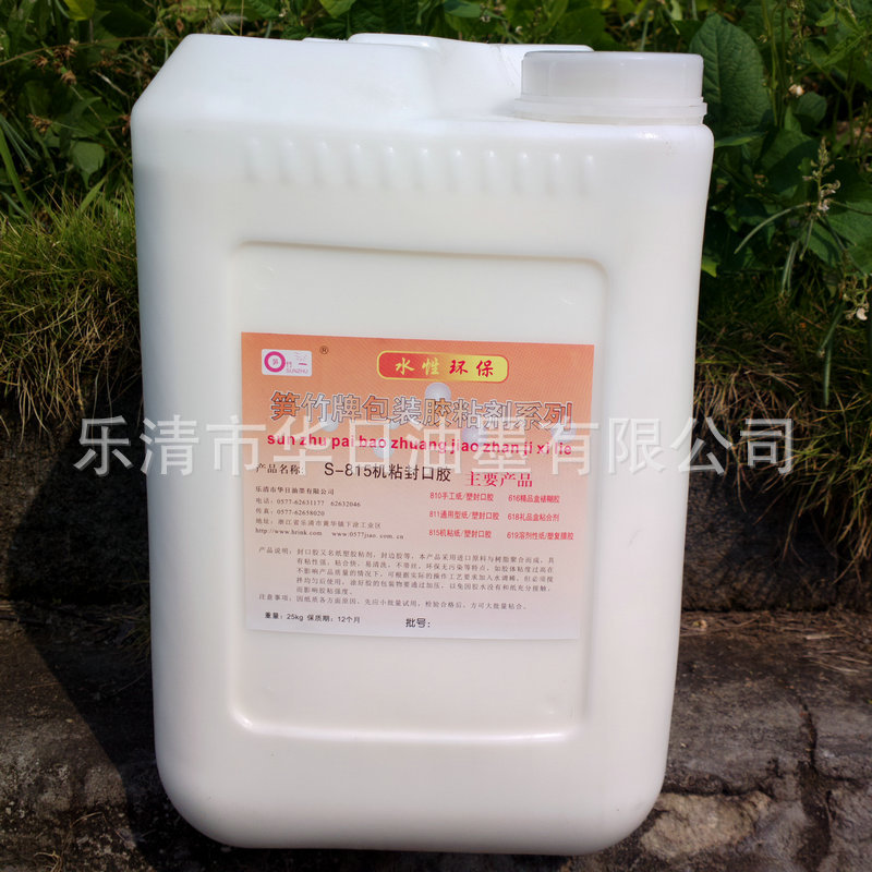 815速干型封口胶16元