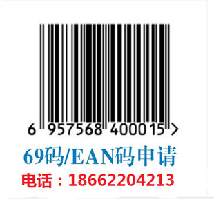 知识产权-义乌市条形码办理\/条形码注册\/天猫条
