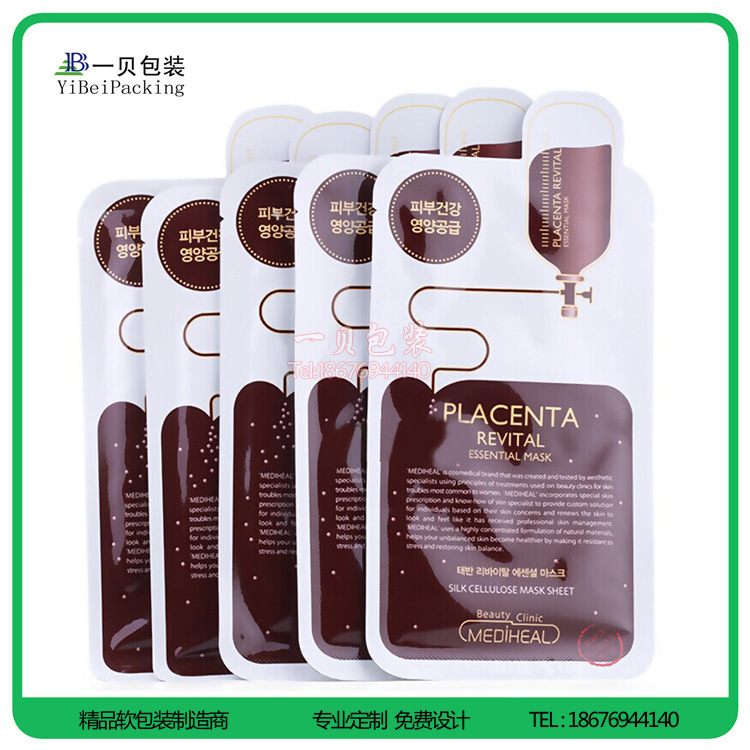 供应纸塑哑光高档面膜袋,有QS认证厂家直定,量大从优,免费设计