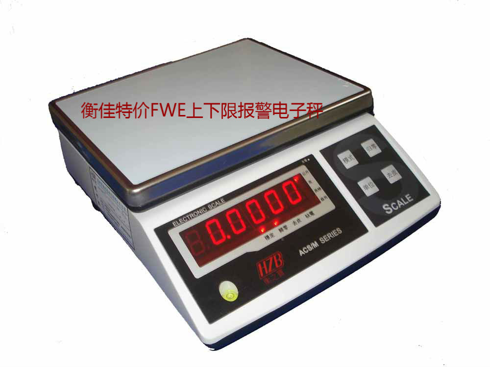 20106291411580衡之宝计�?0KG