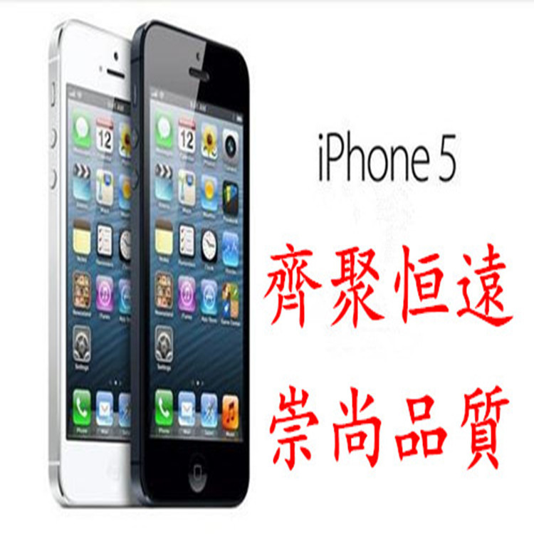 Apple/蘋果 iPhone 5 16G 質量保證 二手手機工廠,批發,進口,代購
