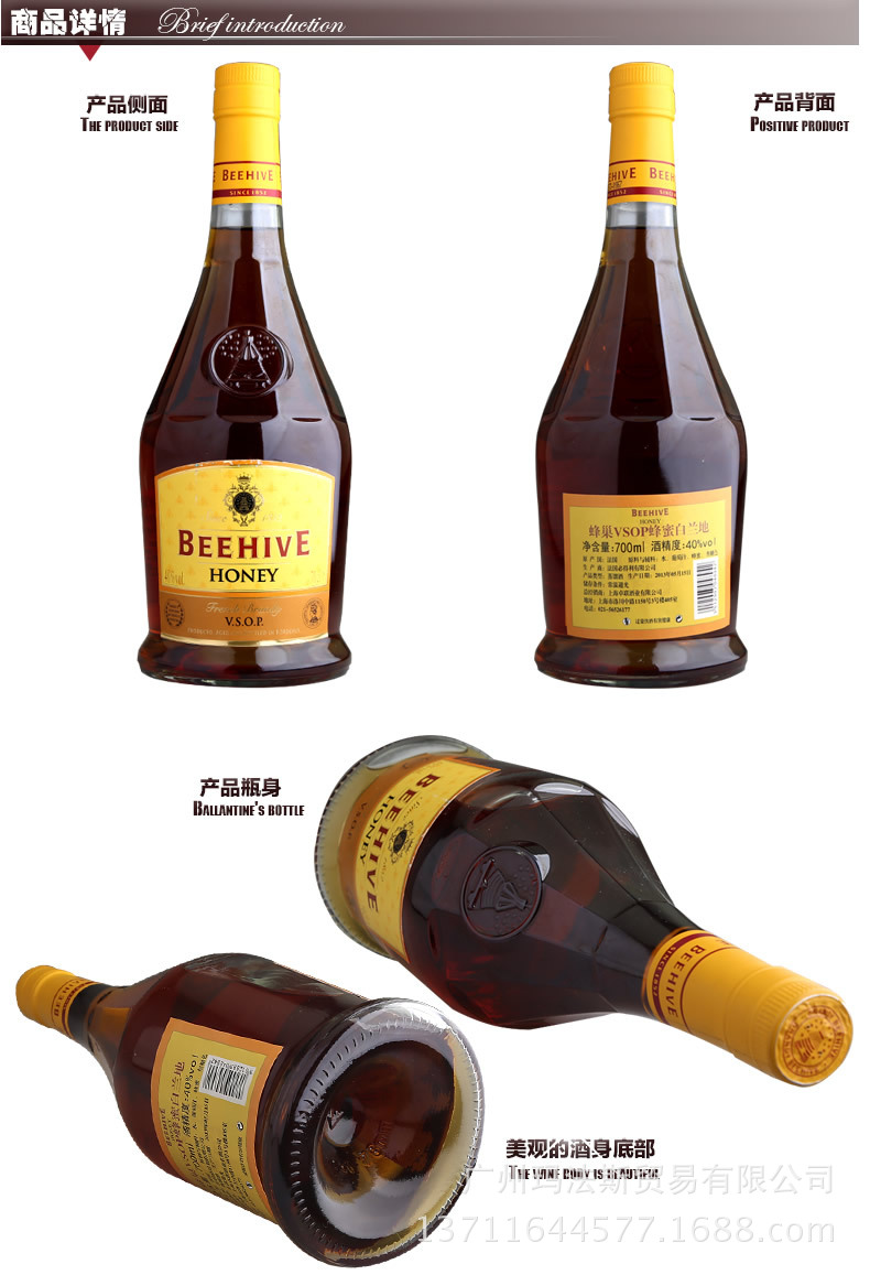 法国白兰地洋酒brandy蜂巢vsop蜂蜜白兰地beehive vsop 700ml