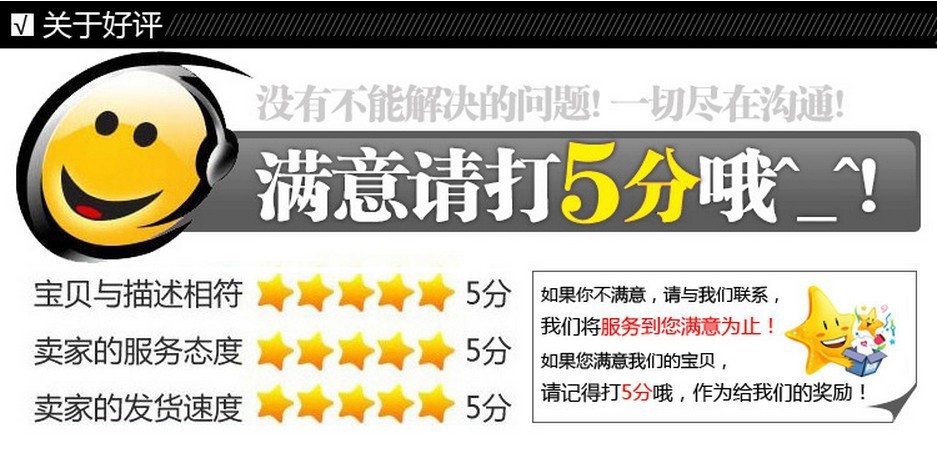 好评5?