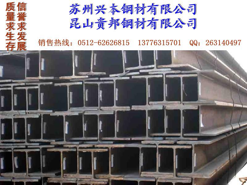 蘇州H型鋼/蘇州低合金H型鋼蘇州工業園工廠,批發,進口,代購