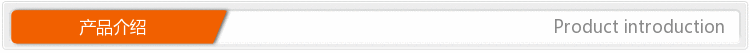 產品介紹 (2)