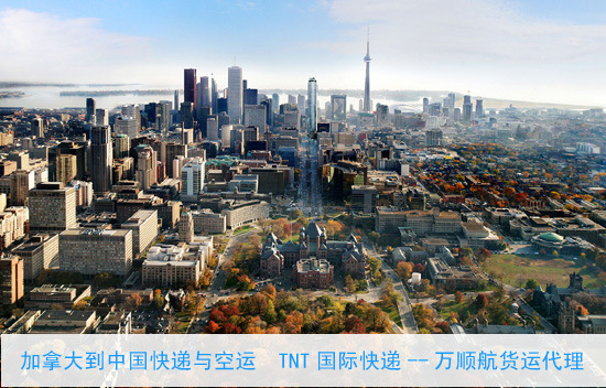 加拿大到中国快递邮费便宜时间快捷_可快递到