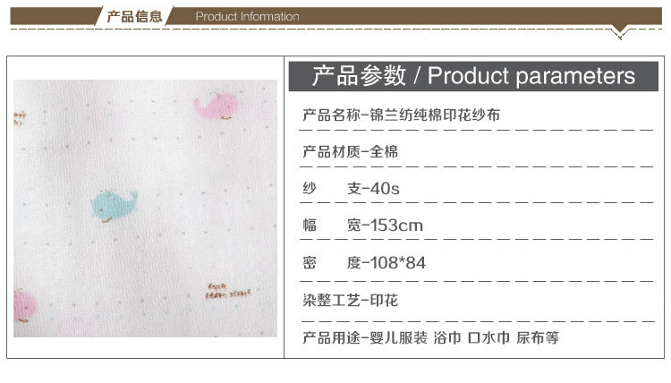 粉绿海豚-纱布_02