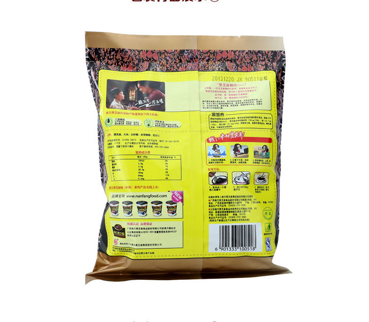 南方黑芝麻糊480g 速溶即食原味黑芝麻糊 精裝營養(yǎng)芝麻糊早餐批發(fā)