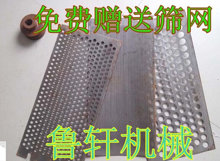 多功能粉碎机筛网样品