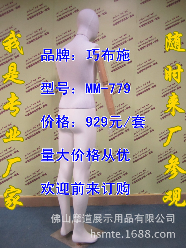 MM-781上身包布哑白配木纹塑料手E_副本