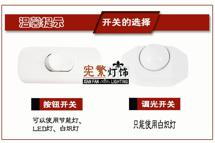 开关选择
