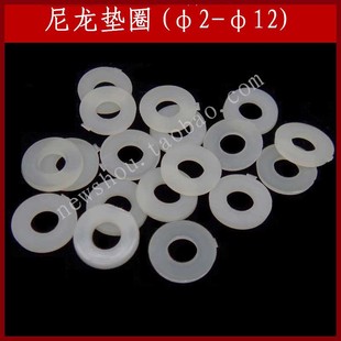 尼龙垫片 尼龙绝缘平垫 塑料垫片 绝缘垫圈 环保胶垫圈(m2-m12)