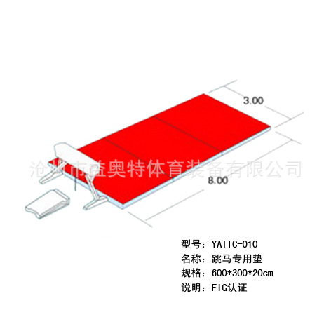 跳马专用�? height=