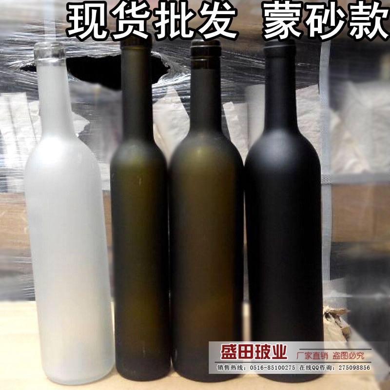 【厂家直供】750ml蒙砂玻璃红酒瓶 空葡萄酒瓶 木塞酒瓶批发