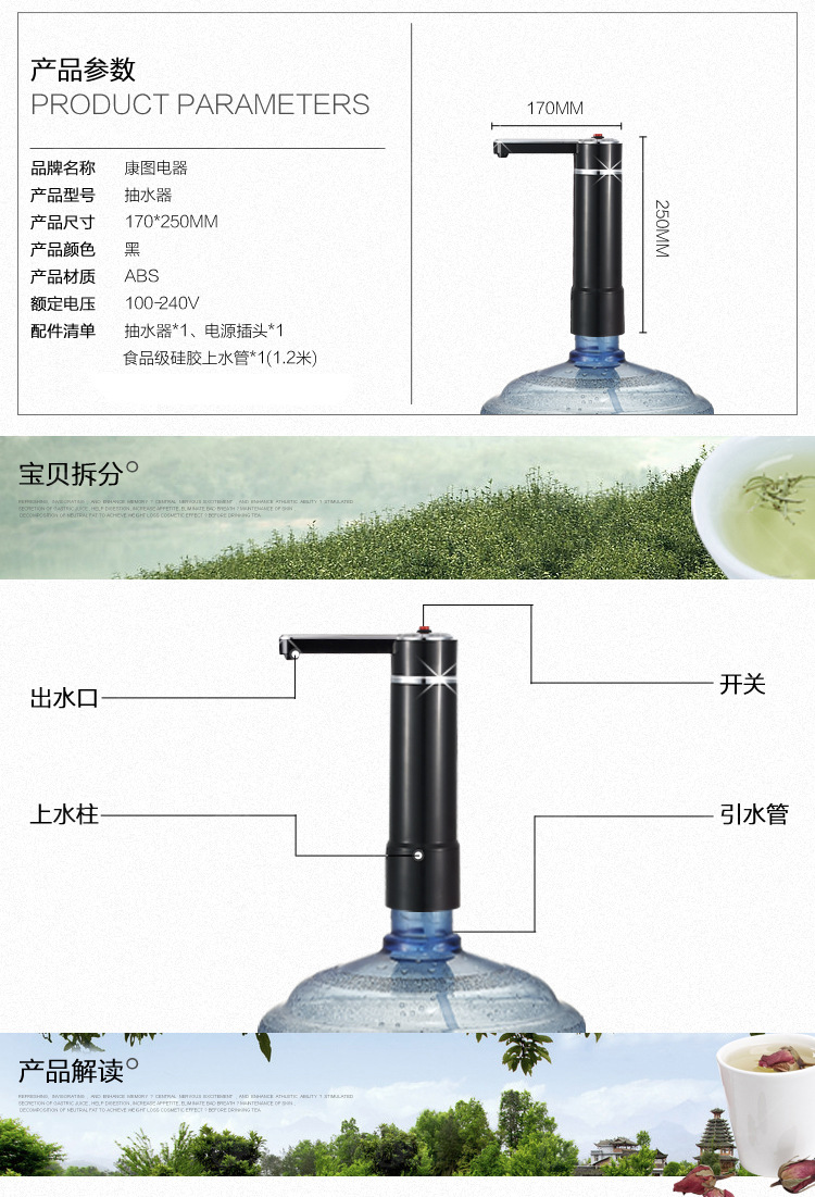 康图006纯净水桶装水压水器自动抽水器 吸水上水加水饮水机