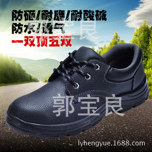 黑色劳保鞋 带钢头 防砸 耐油 低价促销 质量保证