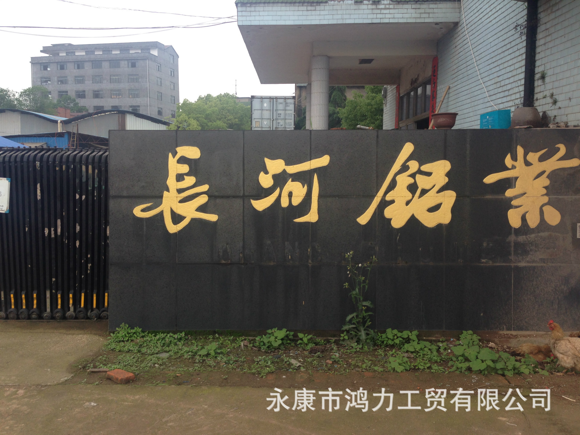 车间与产品