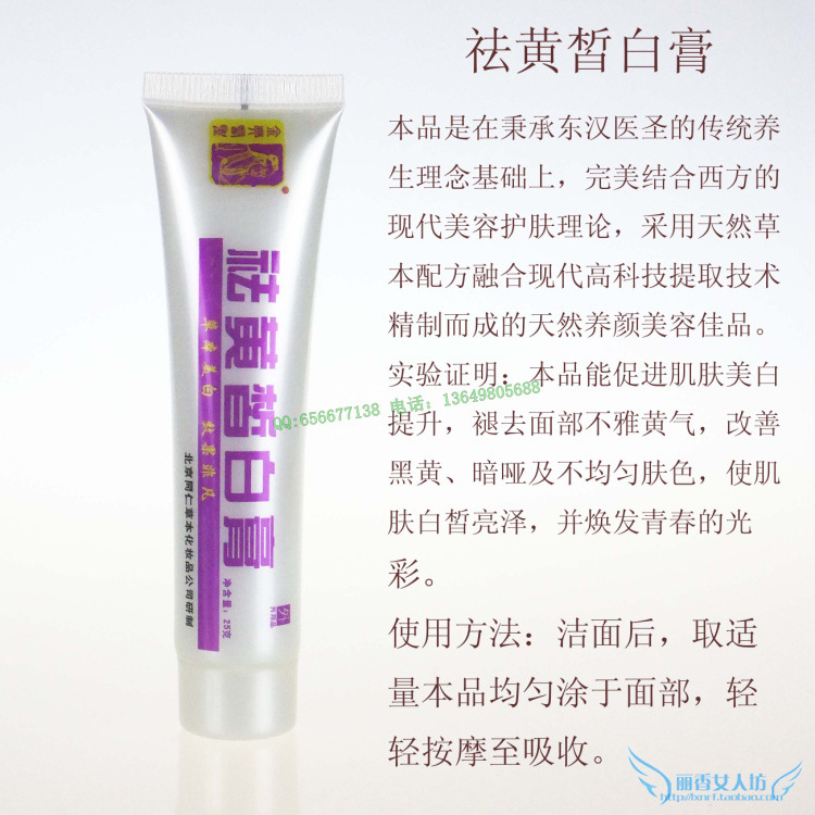 医圣去黄皙白? height=