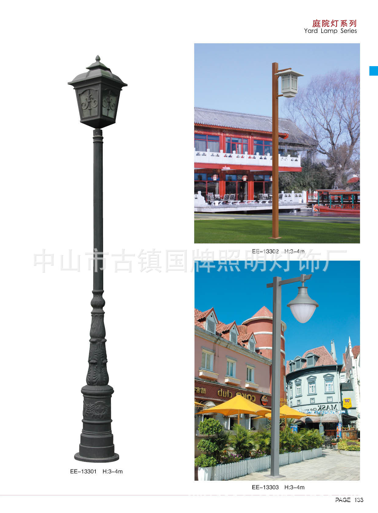 庭院灯 户外庭院灯 led庭院灯 景观庭院灯